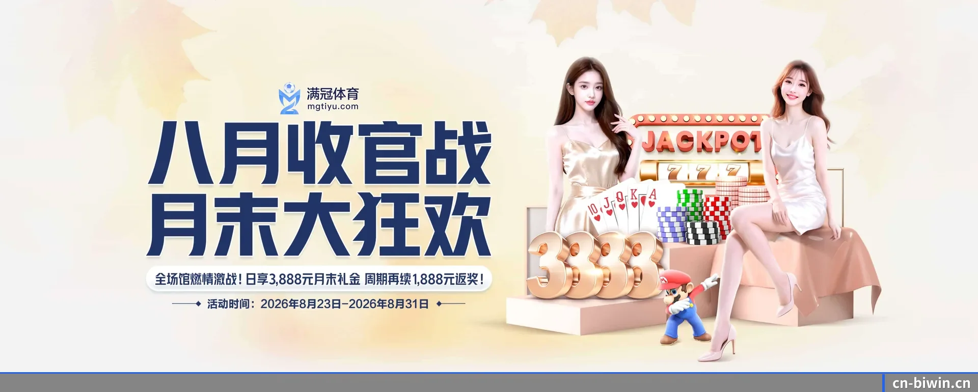 必赢体育 APP